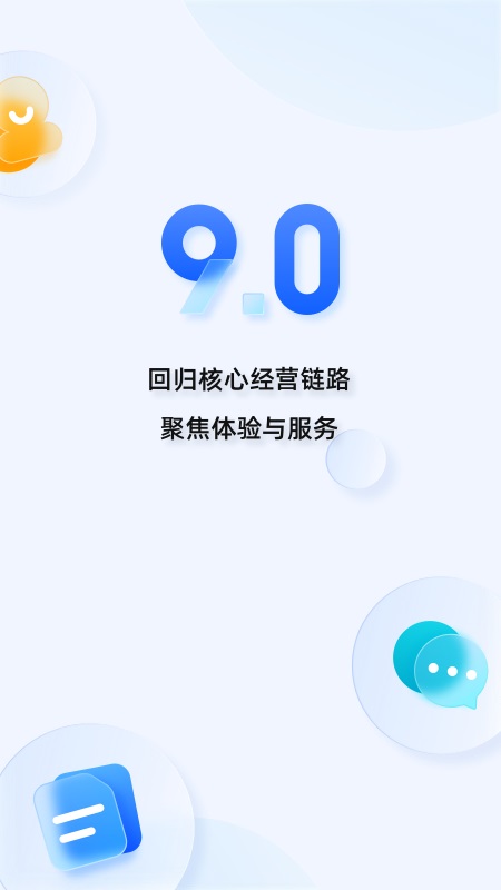 千牛手机版下载 v9.8.560安卓版