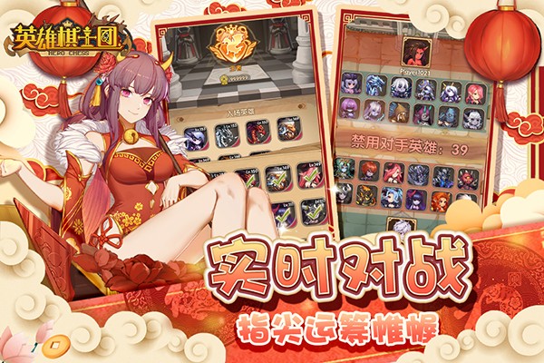 英雄棋士团官方正版 国际版v1.8.8