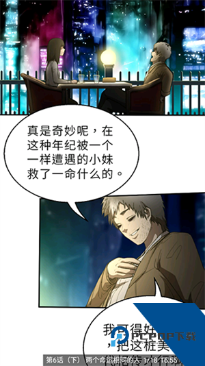 异次元漫画无广告版