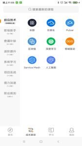 咕泡云课堂手机版软件下载 v3.15.4