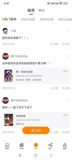 蓝漫岛app2026新版 v1.0.0