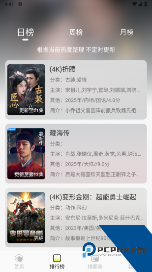 橘猫4K影视app正版 v3.0.0