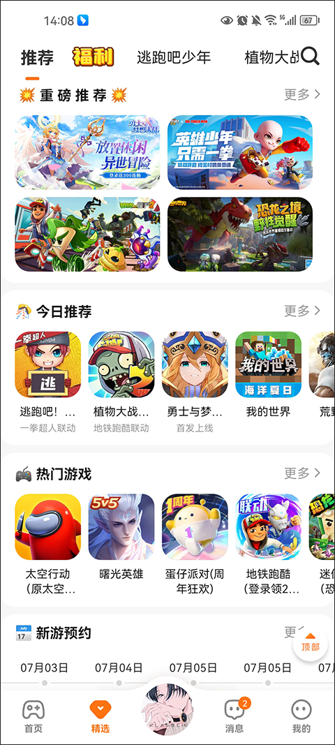 233乐园官方免费版应用app下载 v 4.70.0.0