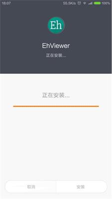 绿色版EhViewer