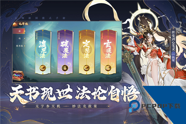 西游：笔绘西行官方正版 国际版v1.51.85
