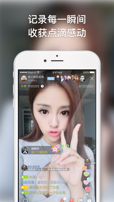 午夜直播免费版app下载