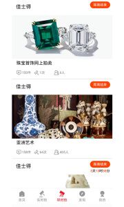 雅鉴艺术品拍卖平台官方正版下载 v6.6.12