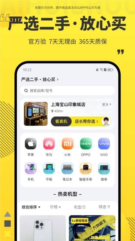 爱回收app最新版本下载 v7.45.0安卓版