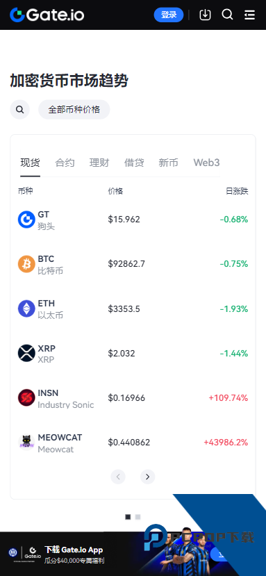 gate.ioapp官方下载v6.44.1 安卓版