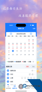 服药精灵手机版下载 v2.1.8