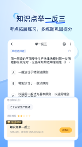 建造师快题库官方正版客户端下载 v5.14.7