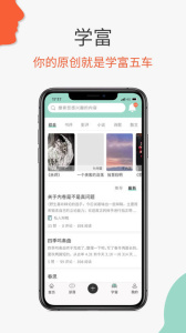 必加思索软件下载 v2.00.12.9