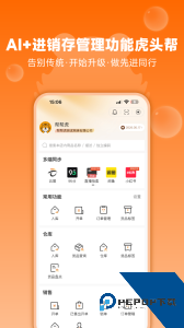 帮帮虎奢侈品软件下载 v7.1.087-release