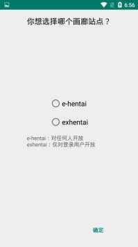 ehviewer彩色版1.9.7.6