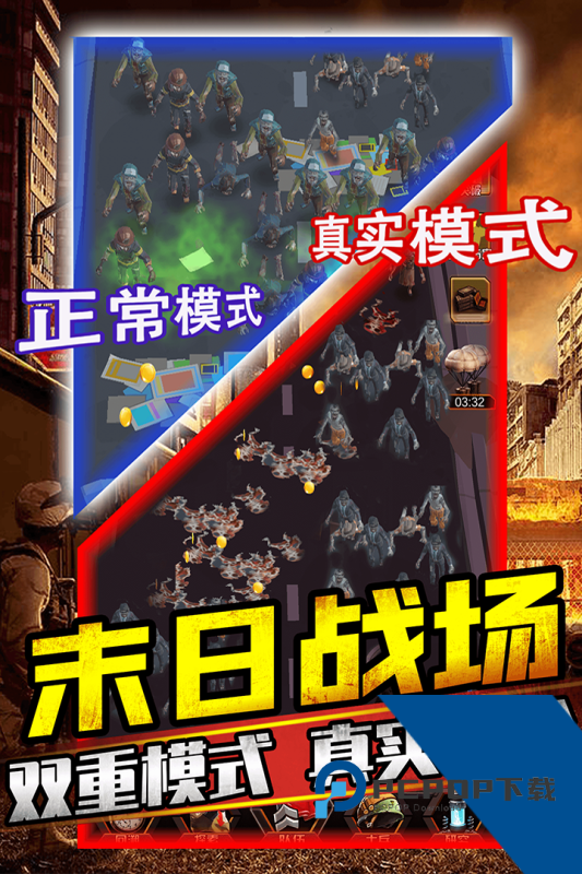 打爆那个僵尸无限金币版 手机版v1.0.3