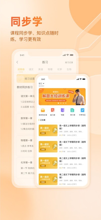 好分数家长版查成绩软件手机版v3.32.59