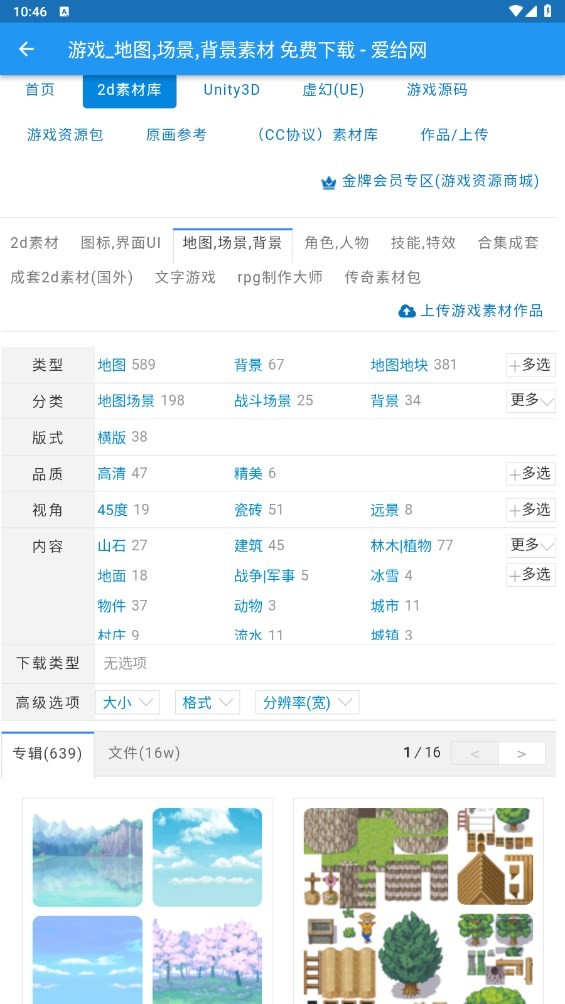 爱给网音效软件下载手机版v1.0.1