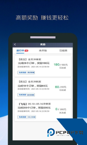 飞马出行司机端app官方正版客户端下载 v6.50.5.0003