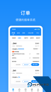 生活Plus商家最新版免费下载 v6.5.6