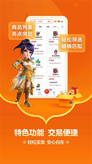 藏宝阁下载v5.88.0 安卓版