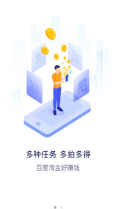 百度地图淘金官方正版下载 v6.5.3