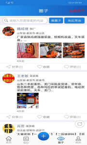 废钢圈官方正版下载 v1.3.1