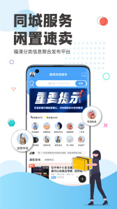 看福清官方正版下载 v3.14