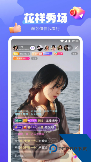 小红帽直播手机版 v3.3.5
