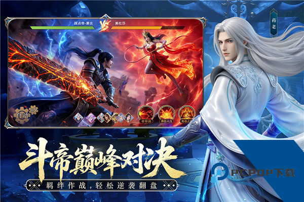 斗破苍穹官方版 国际服v1.7