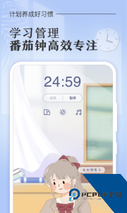 八点课程表软件下载 v3.0.5
