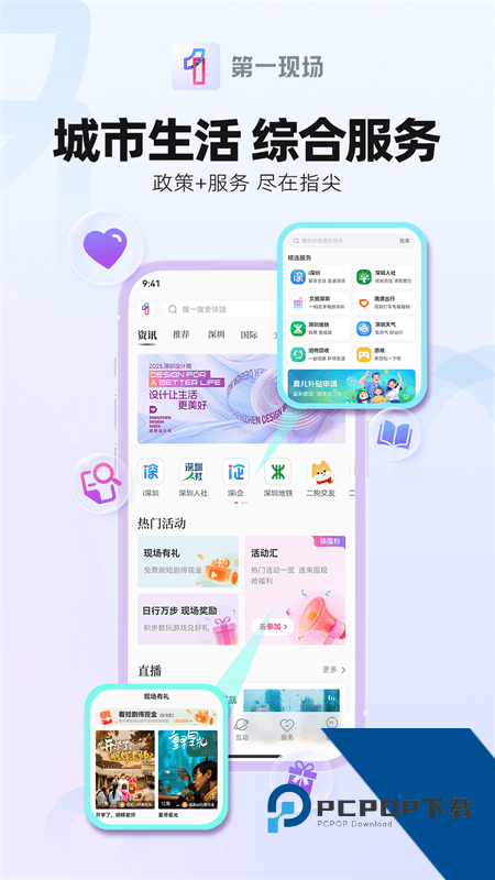 第一现场手机客户端最新版本下载 v10.1.1安卓版