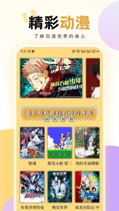 一耽漫画正版官网版