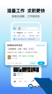 吉工家免费找工作平台下载 v8.1.0