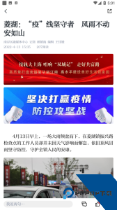 今日南浔官方正版客户端下载 v1.6.8