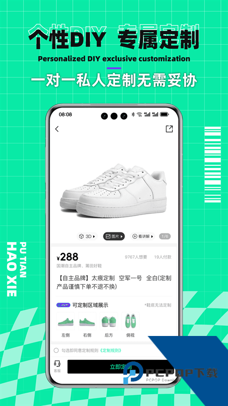 莆田好鞋app最新版本下载 v3.1.1安卓版