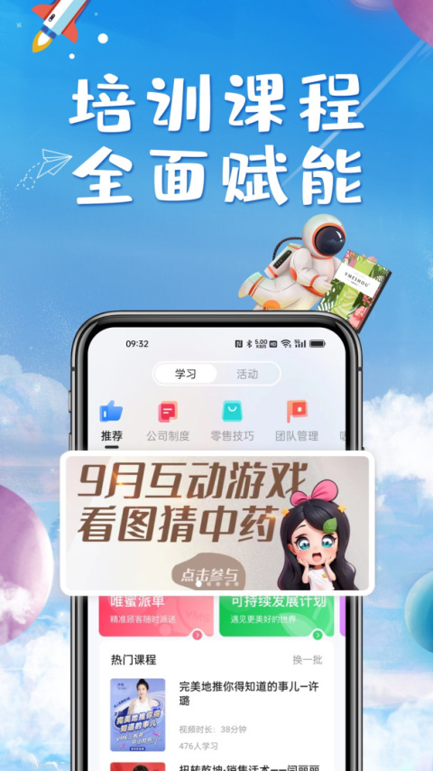 唯蜜星球app下载 v4.5.95