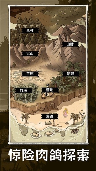 抽卡求生：荒岛 手机版v1.0.2