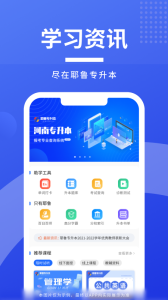 耶鲁专升本app官方正版免费下载 v6.0.7.1