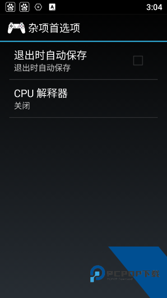PS1模拟器中文版v2.1