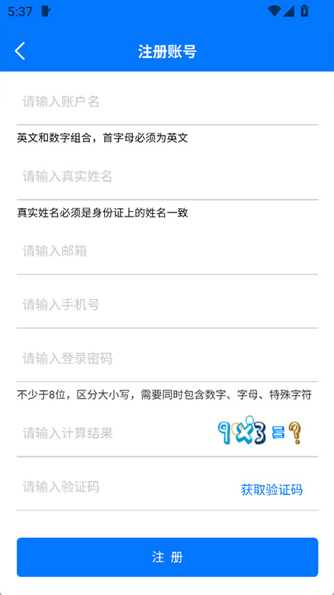 石油化工e签最新版免费v3.0.4 安卓版