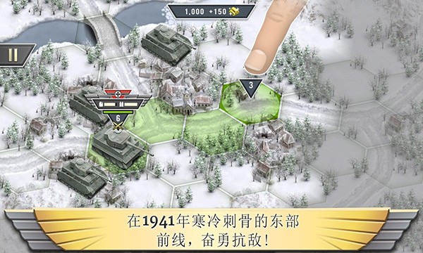 冰封前线1941无限金币版 安卓版v1.12.2
