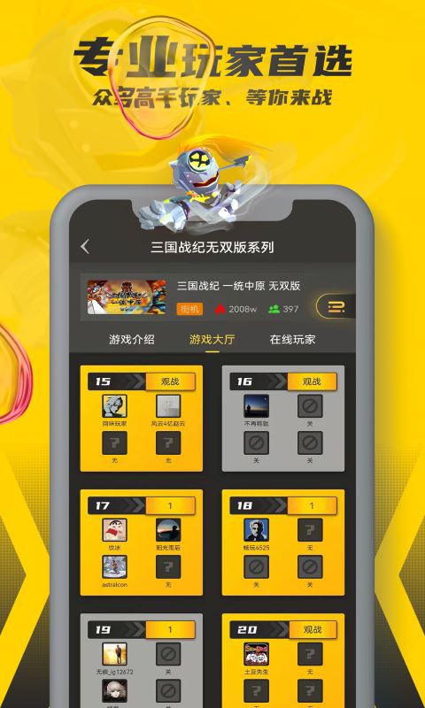 畅玩空间游戏平台app安卓版v1.2.0.2