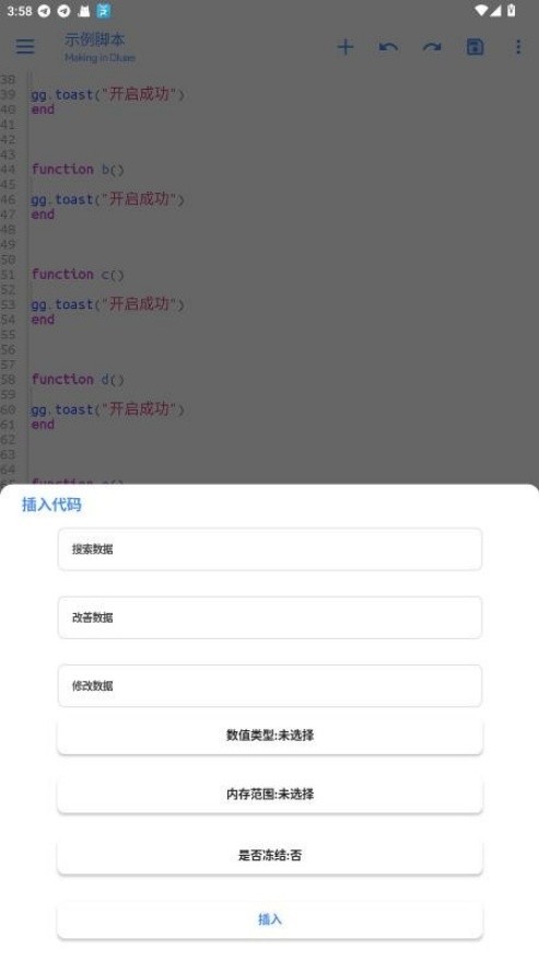 dluae脚本编辑器appv25.01.19