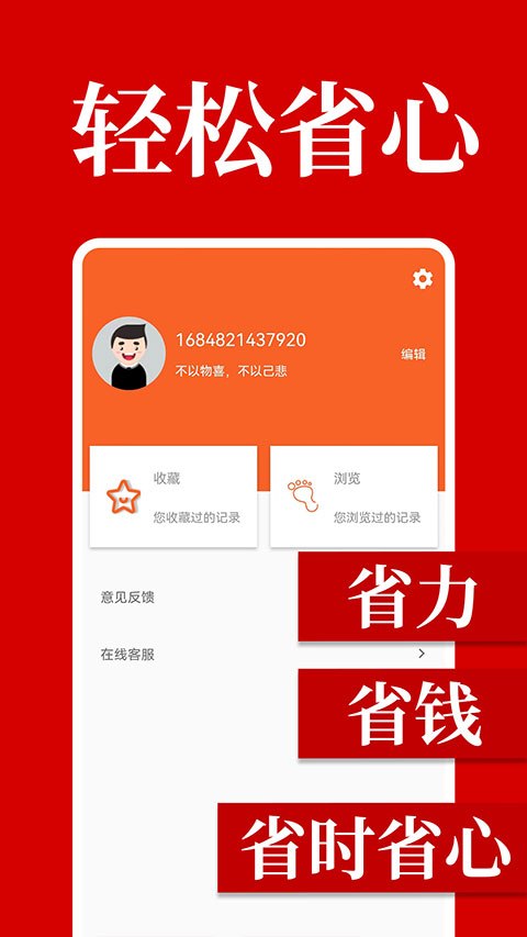 立刻贷款逾期成功最新版免费v1.4.8 安卓版