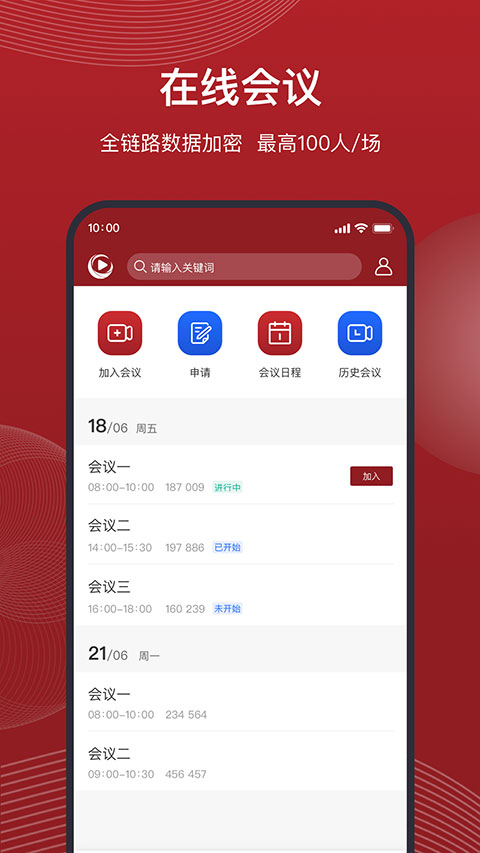 中债e联官方版v2.0.1 安卓版