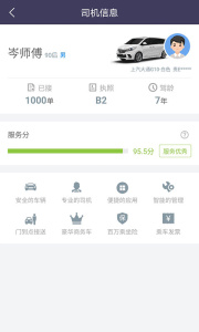 黔程出行app官方正版下载 v5.6.0