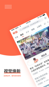 半岛新闻官方正版下载 v8.3.0