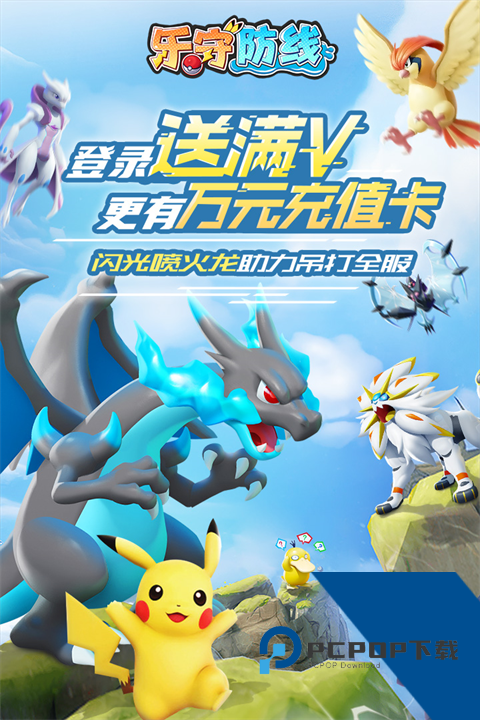 乐守防线手游安卓版 最新版v1.0.3