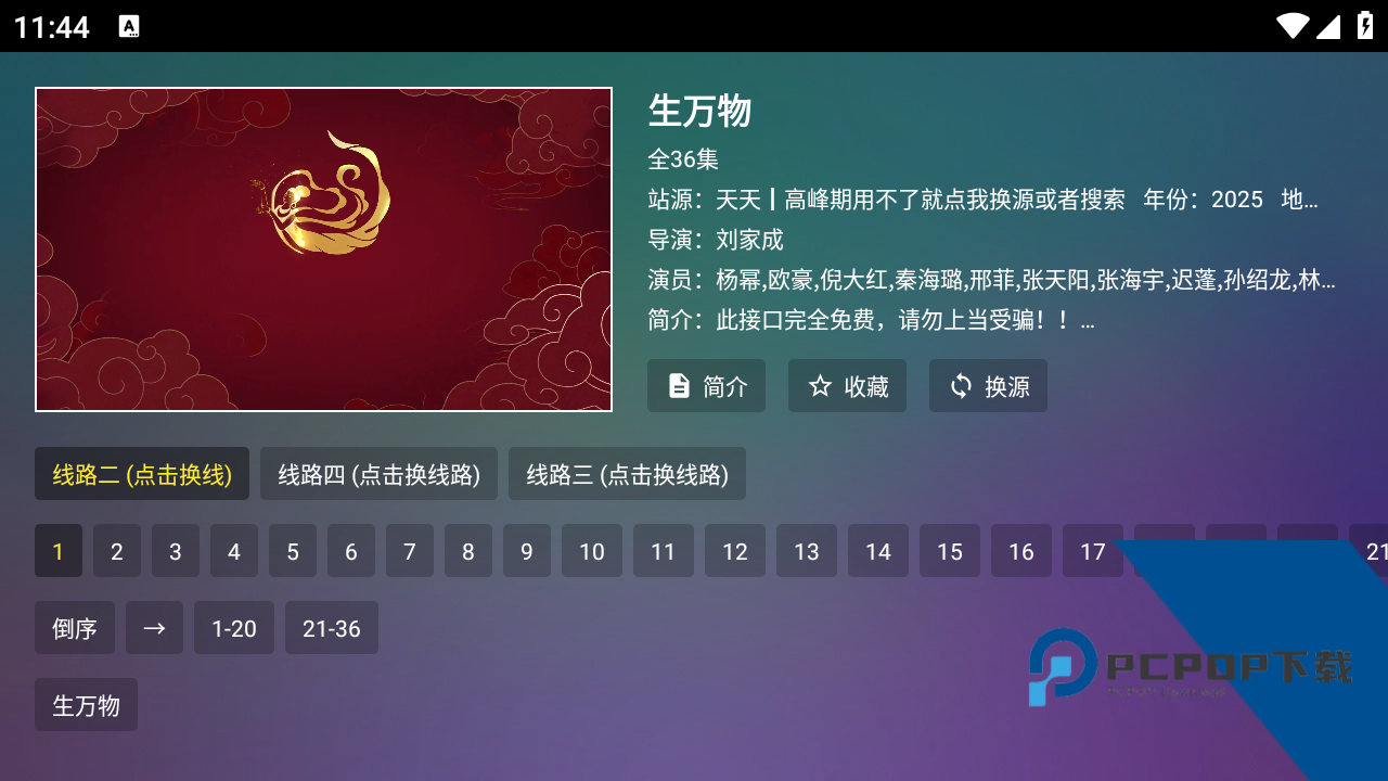 巧技追剧TV版电视版下载v3.3.0