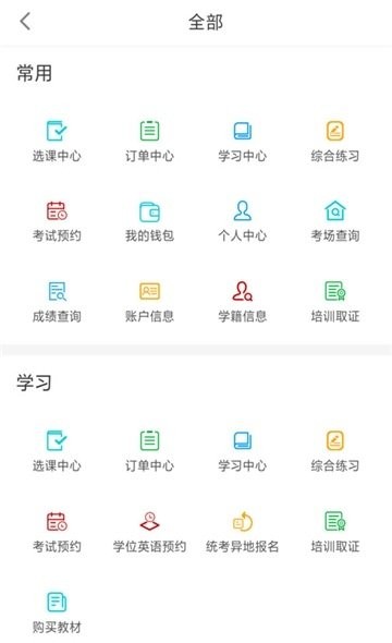 微人大进出校预约系统(微云学堂)